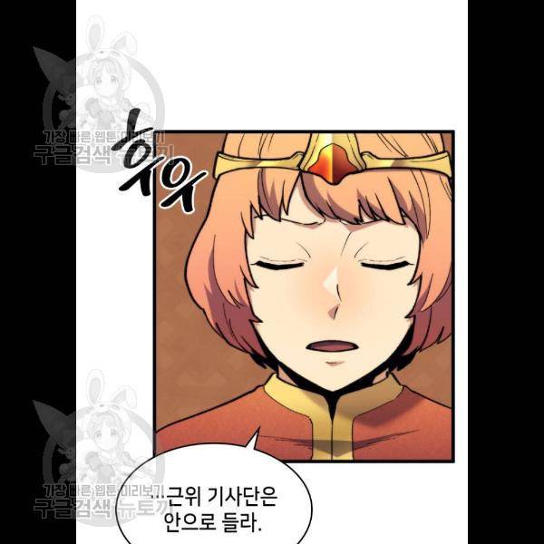아르세니아의 마법사 60화 17