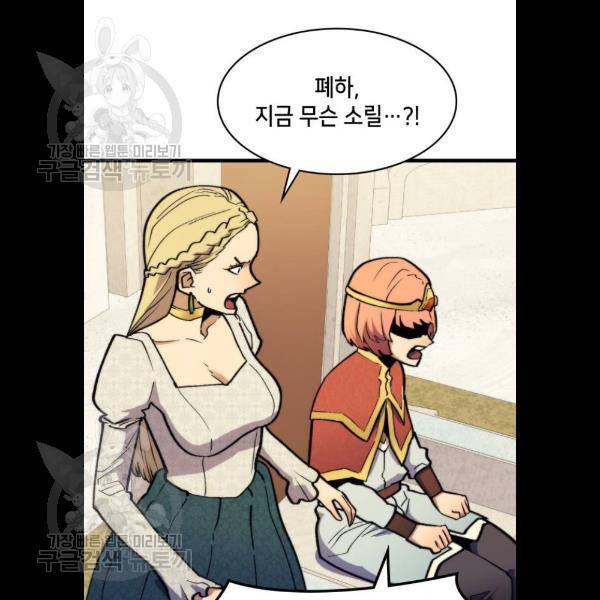 아르세니아의 마법사 60화 26