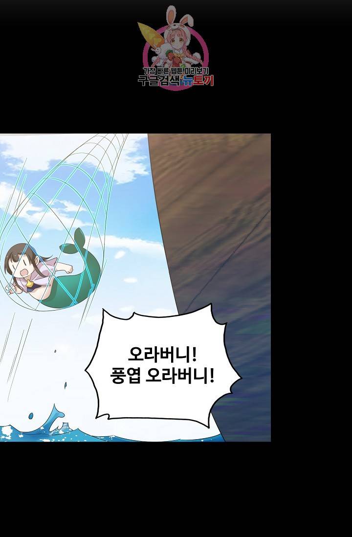 독보다 강한 꽃 99화 3