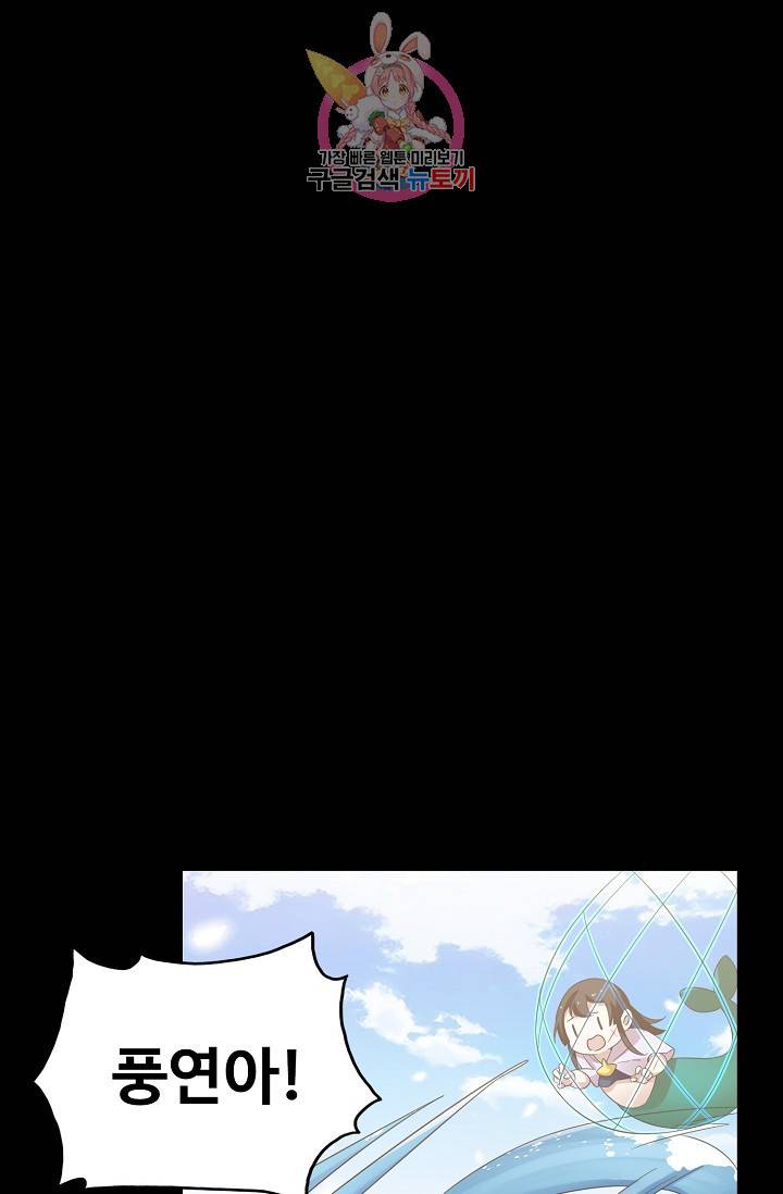 독보다 강한 꽃 99화 4