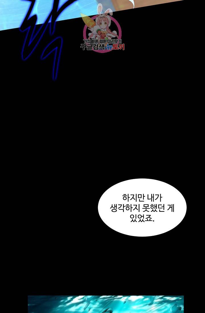 독보다 강한 꽃 99화 11