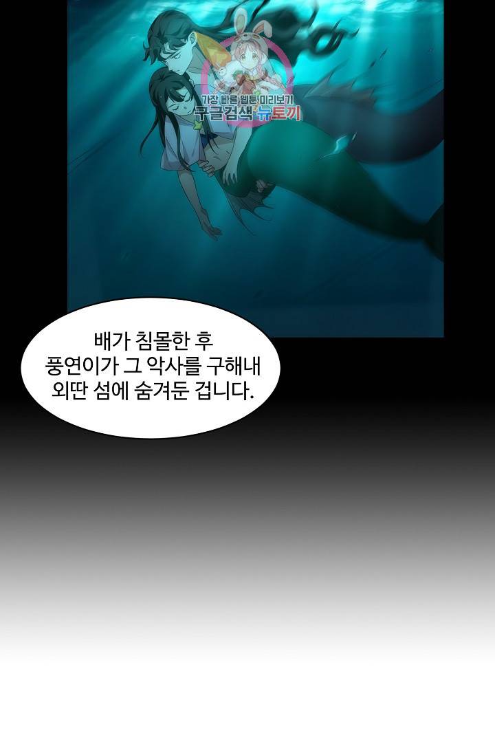 독보다 강한 꽃 99화 12
