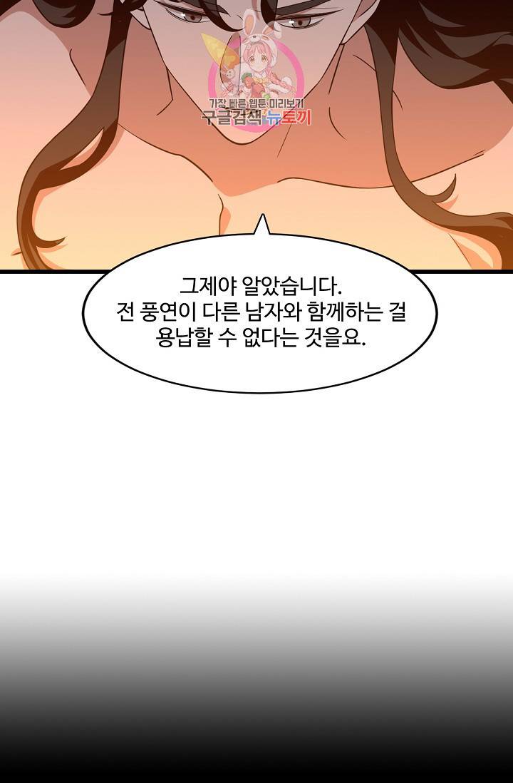 독보다 강한 꽃 99화 15