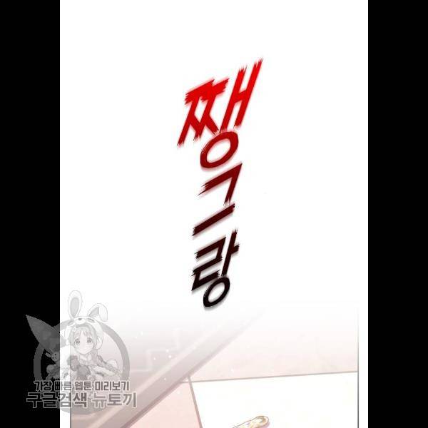 하루만 네가 되고 싶어 69화 2
