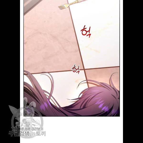 하루만 네가 되고 싶어 69화 3