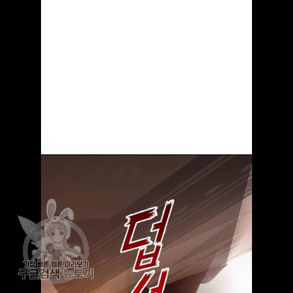하루만 네가 되고 싶어 69화 15