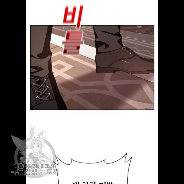 하루만 네가 되고 싶어 69화 23