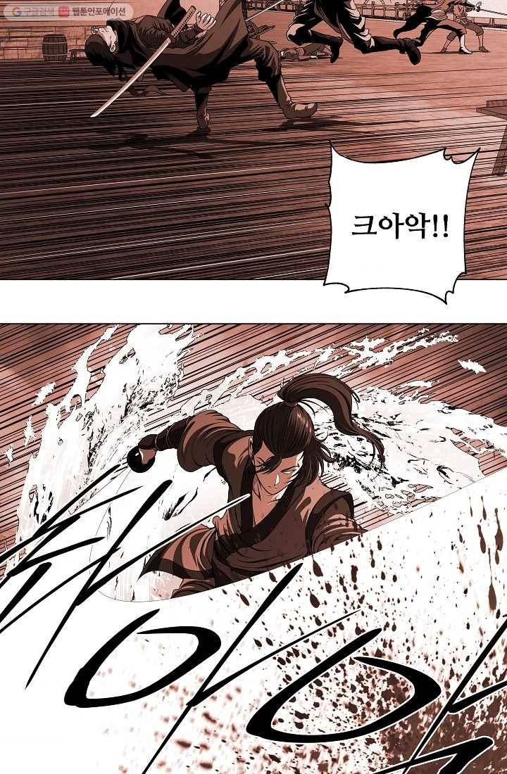 오합지존 8화 2