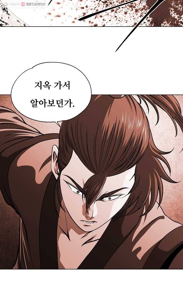 오합지존 8화 3