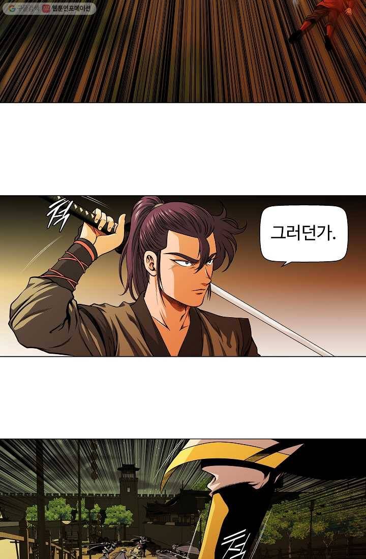 오합지존 8화 9