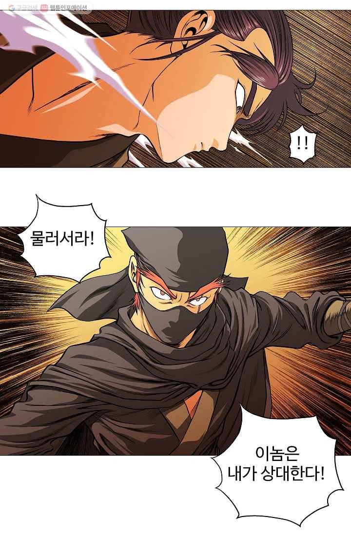 오합지존 8화 21