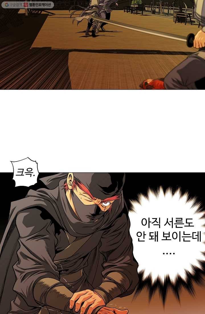오합지존 8화 26