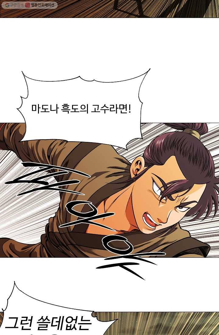 오합지존 8화 29