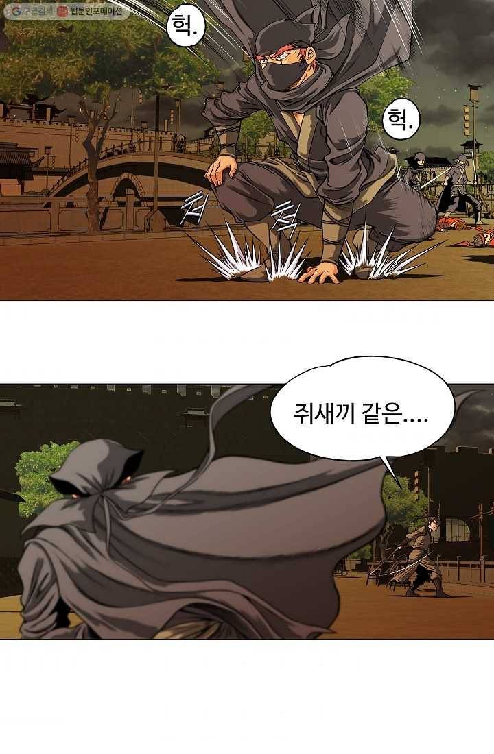 오합지존 8화 32