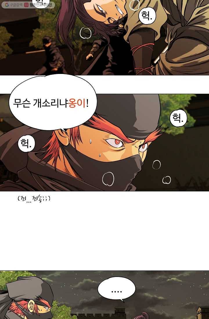 오합지존 8화 34