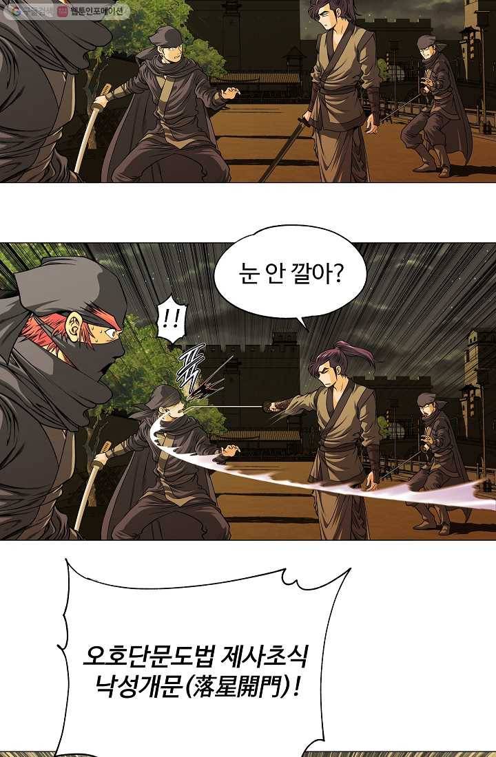 오합지존 8화 35