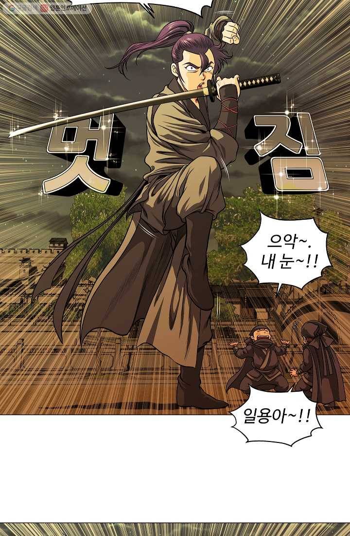 오합지존 8화 36