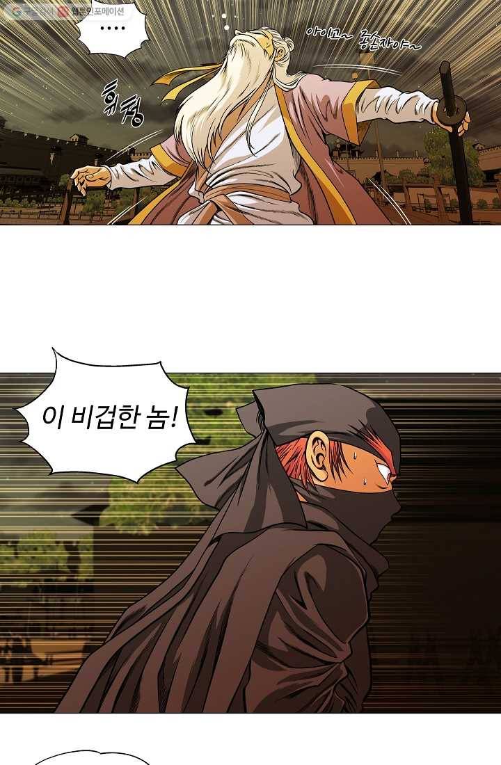 오합지존 8화 37