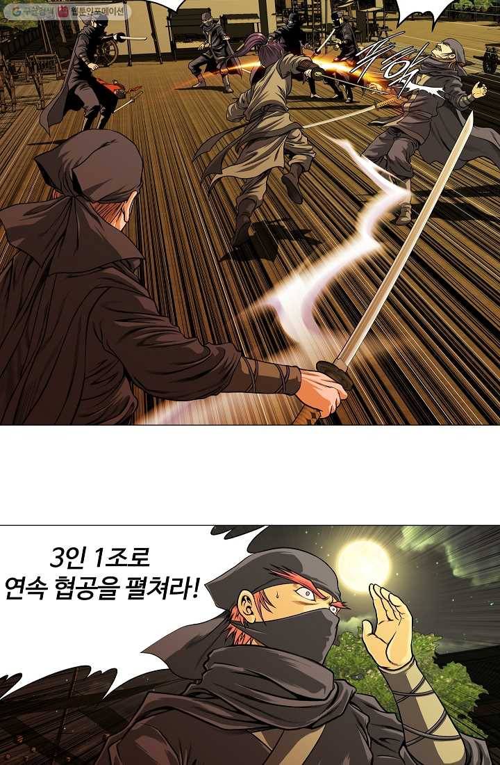 오합지존 8화 40