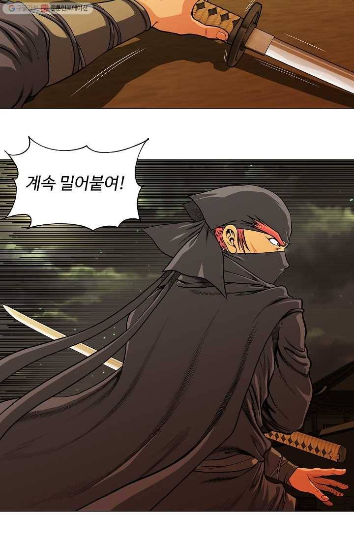오합지존 8화 44
