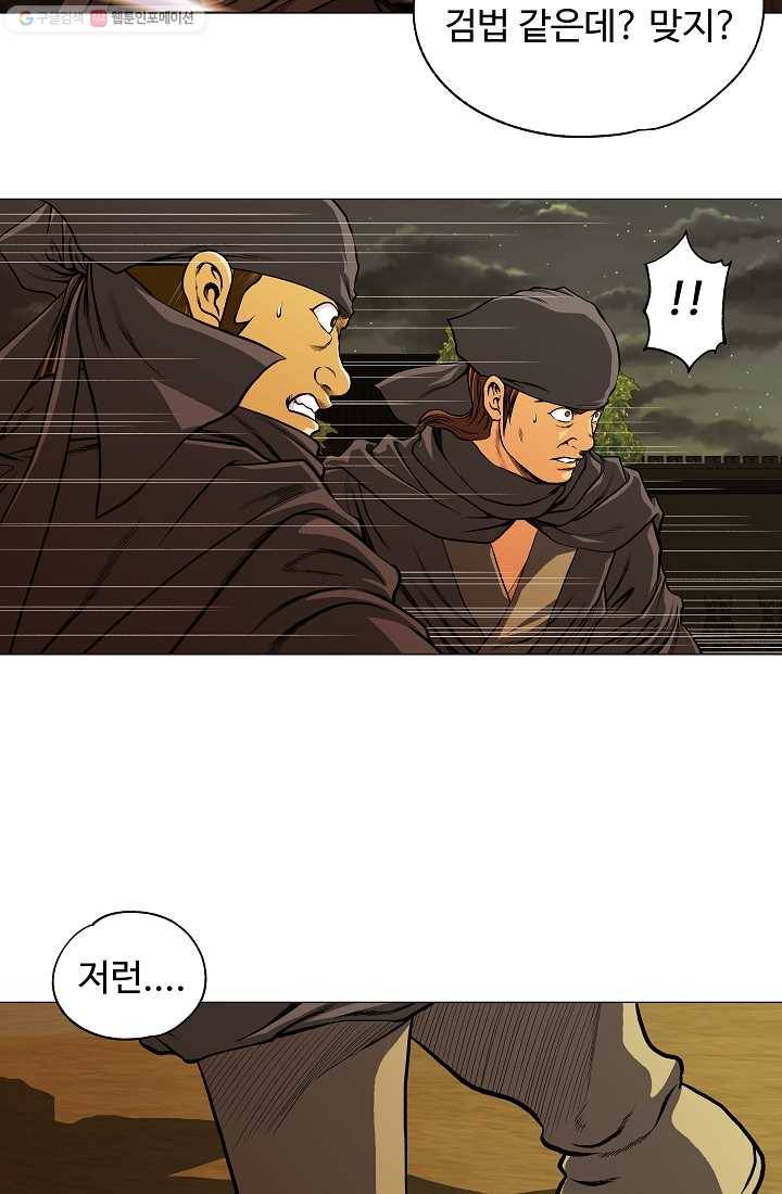 오합지존 8화 47