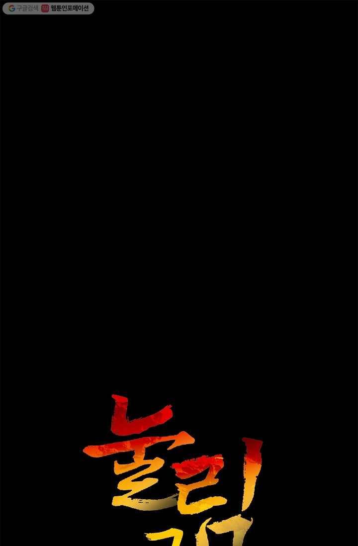 눌림굿 14화 1