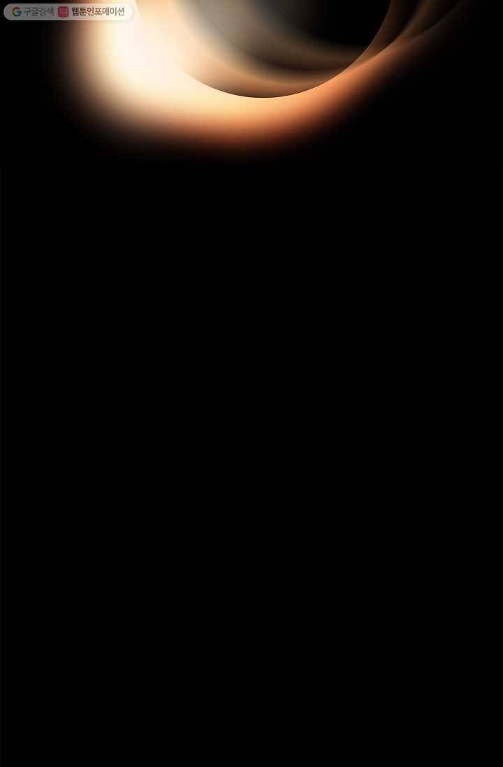 눌림굿 14화 5