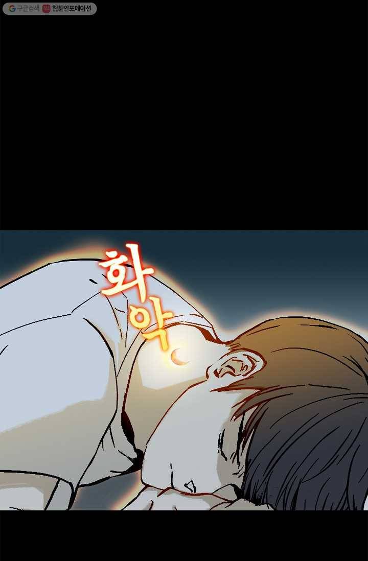 눌림굿 14화 8