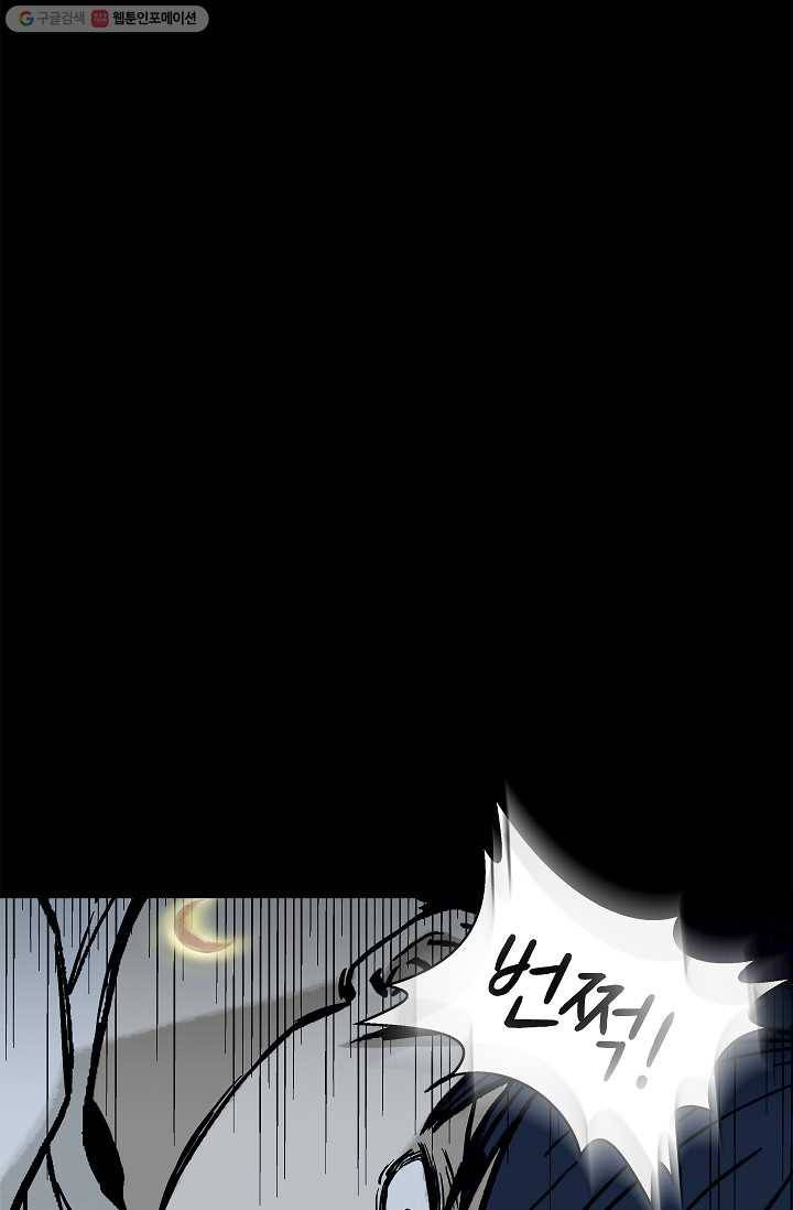 눌림굿 14화 9
