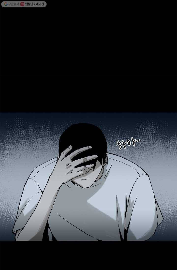 눌림굿 14화 11