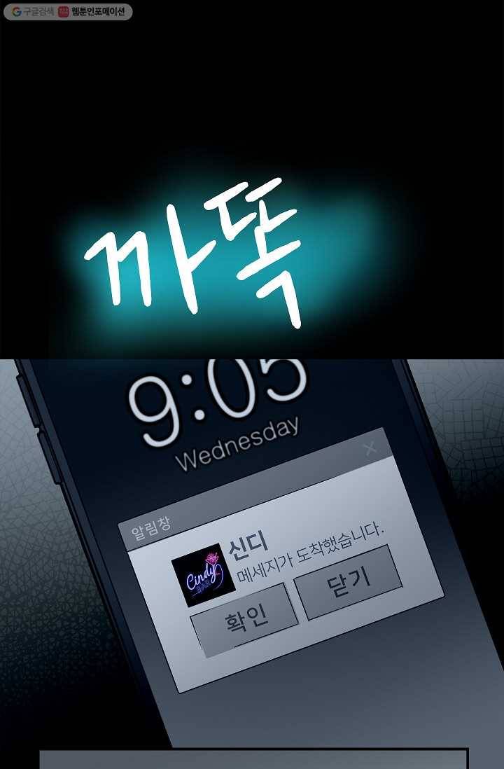 눌림굿 14화 12