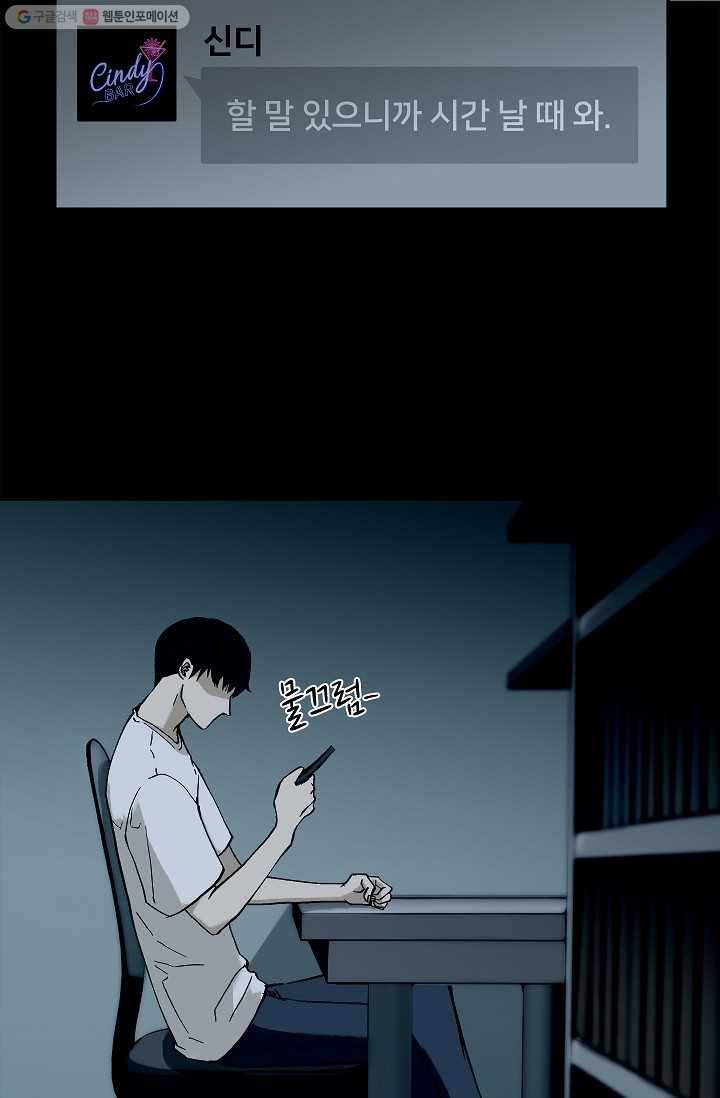 눌림굿 14화 13