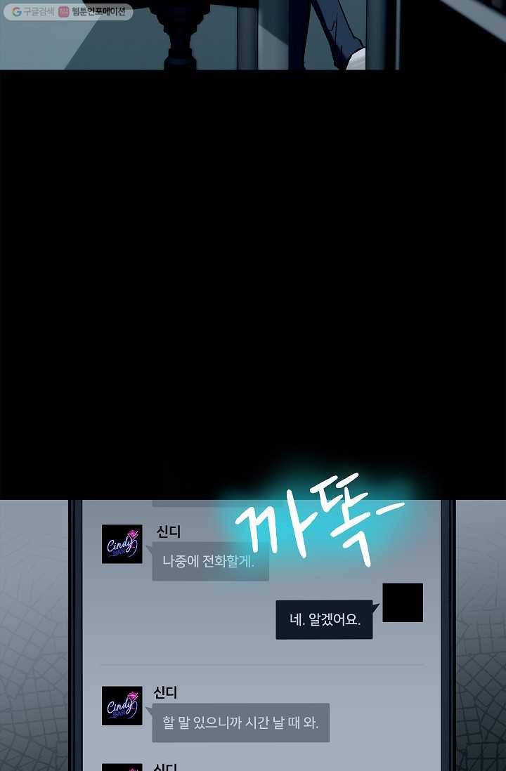 눌림굿 14화 14