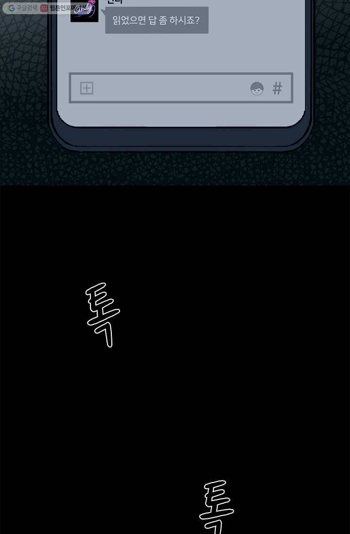 눌림굿 14화 15