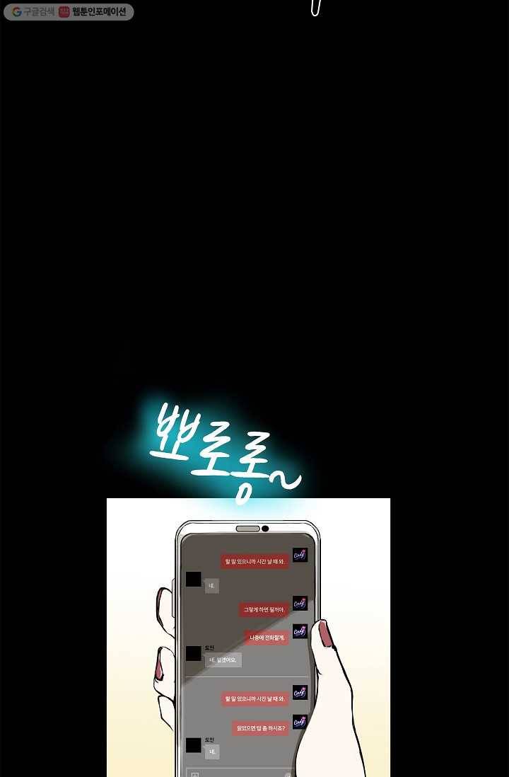 눌림굿 14화 16