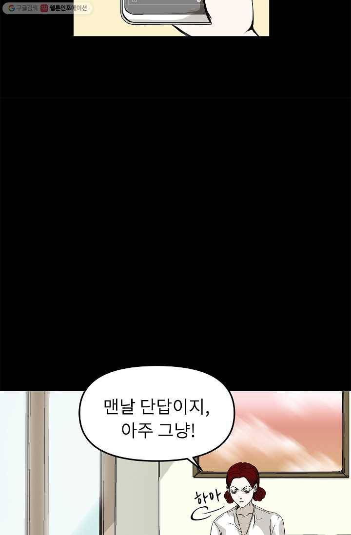 눌림굿 14화 17