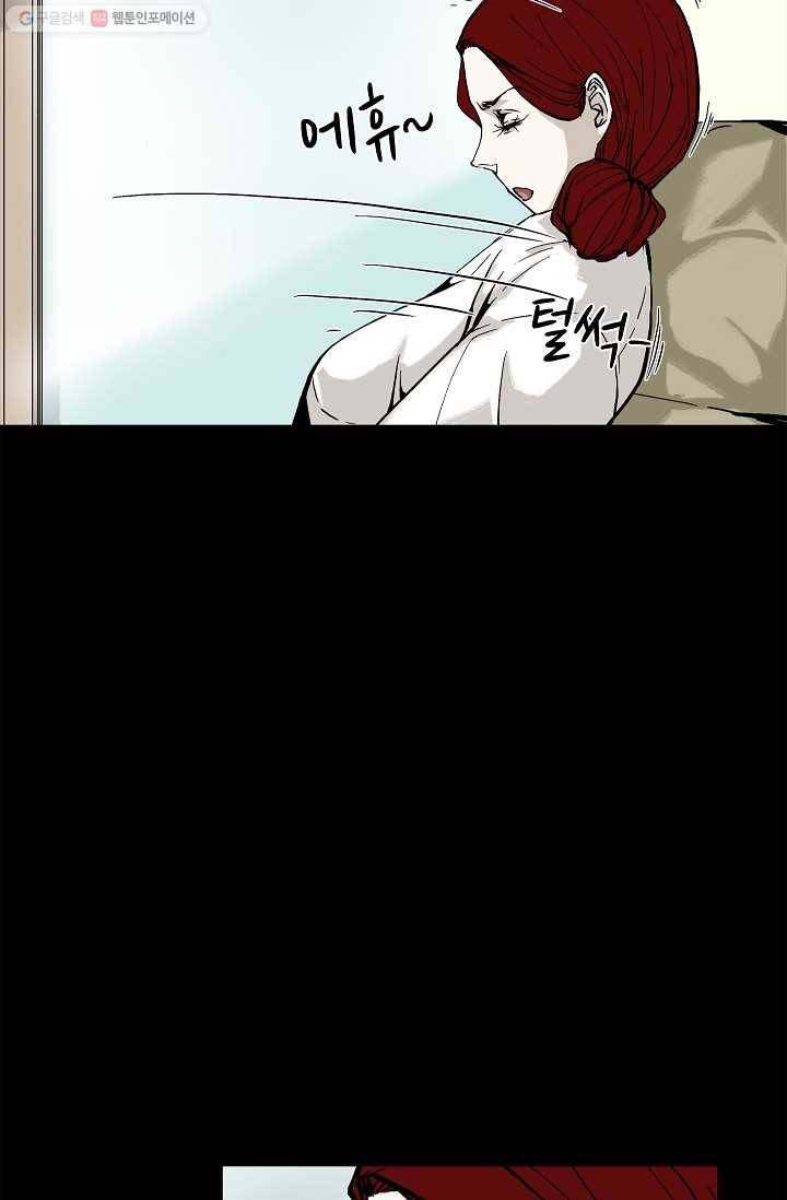 눌림굿 14화 19