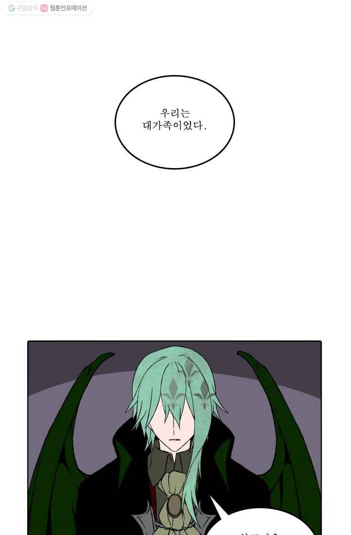 니플헤임 33화 Nocturnal mansion 15 1