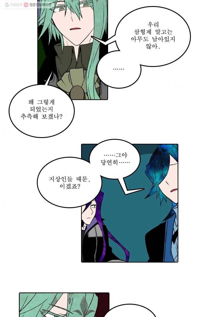 니플헤임 33화 Nocturnal mansion 15 3