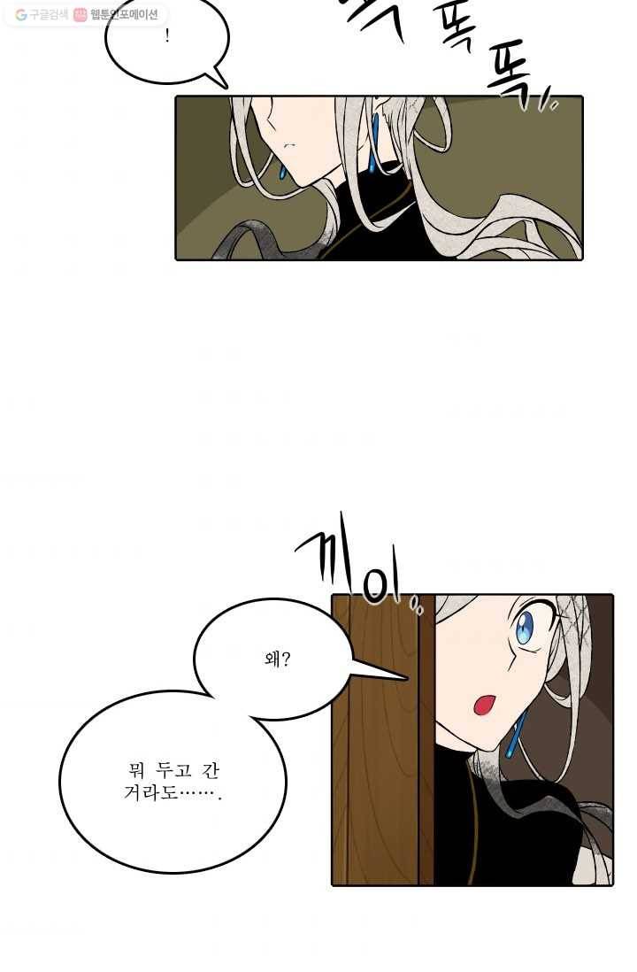니플헤임 39화 Misty Moonlit path 1 2