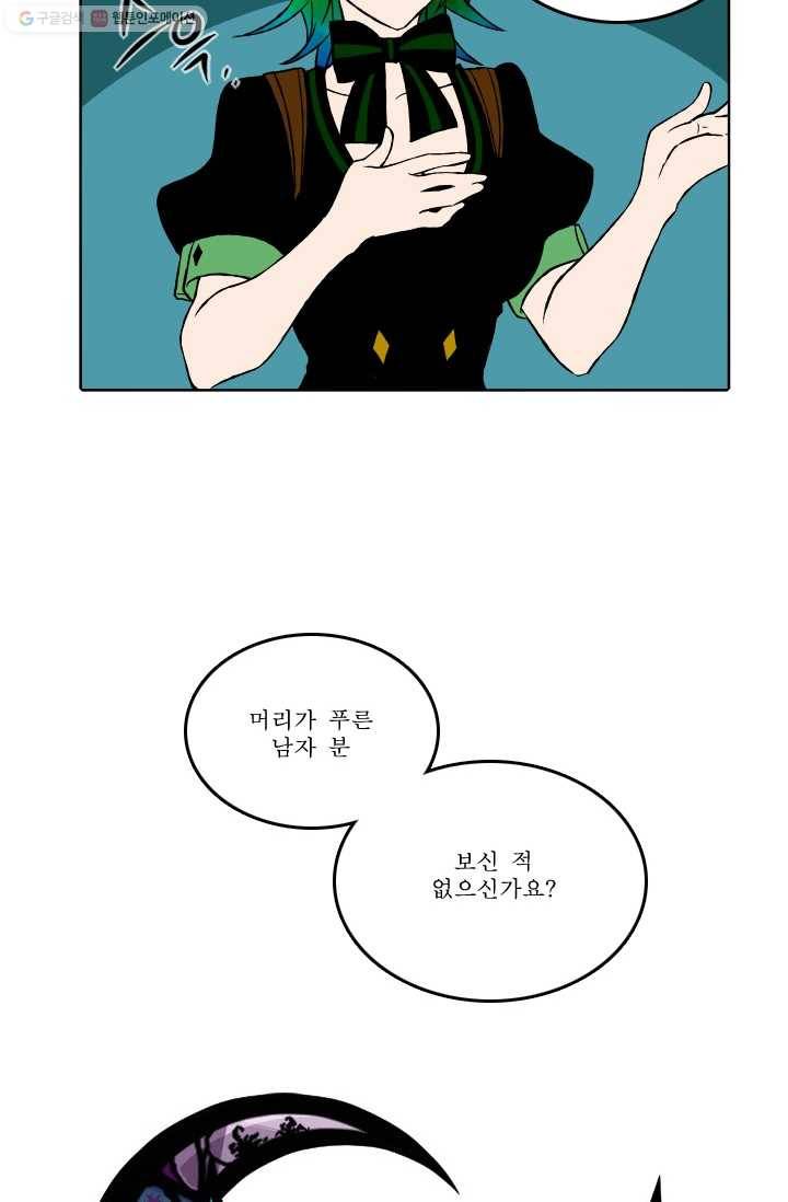 니플헤임 39화 Misty Moonlit path 1 5
