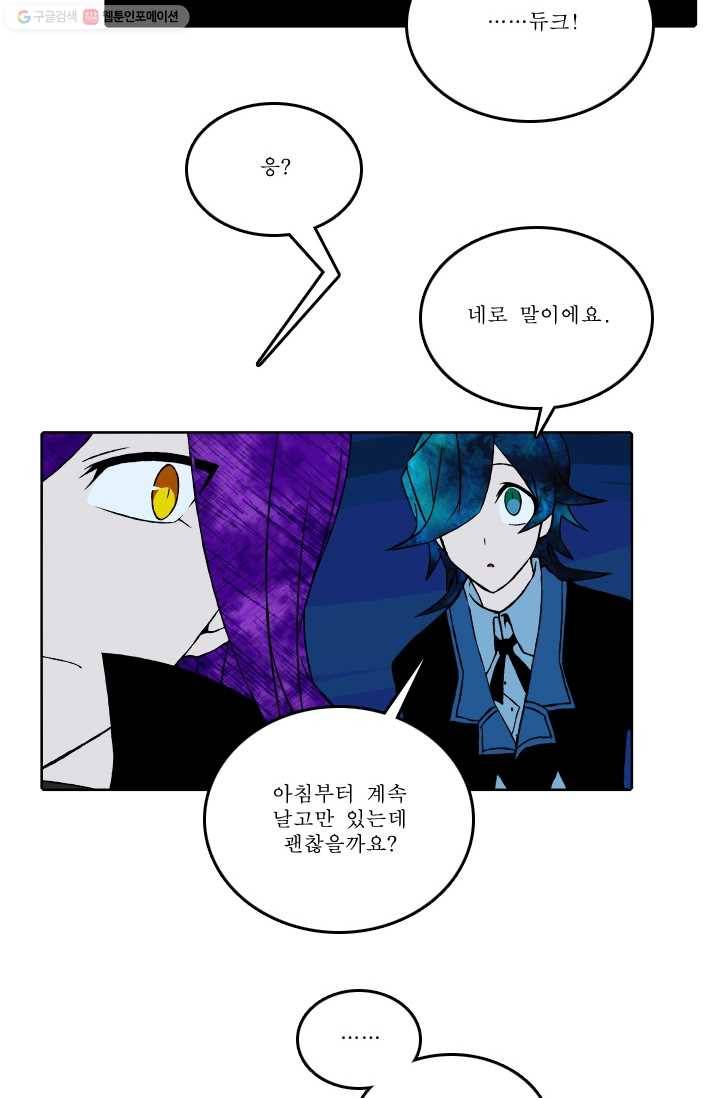 니플헤임 39화 Misty Moonlit path 1 7