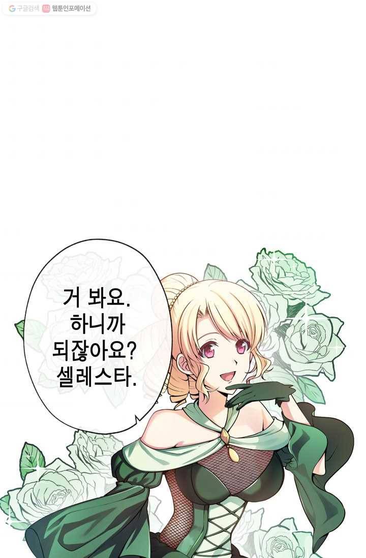서클 제로의 이세계 용자사업 :Re 제 12화. 방향전환 2