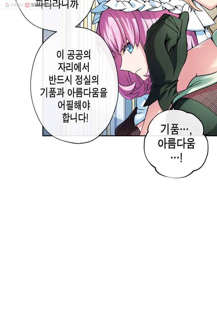 서클 제로의 이세계 용자사업 :Re 제 12화. 방향전환 5