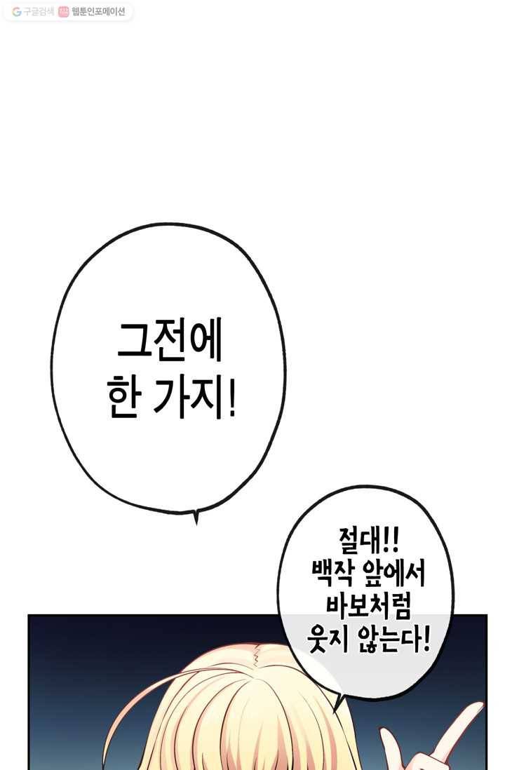 서클 제로의 이세계 용자사업 :Re 제 12화. 방향전환 6