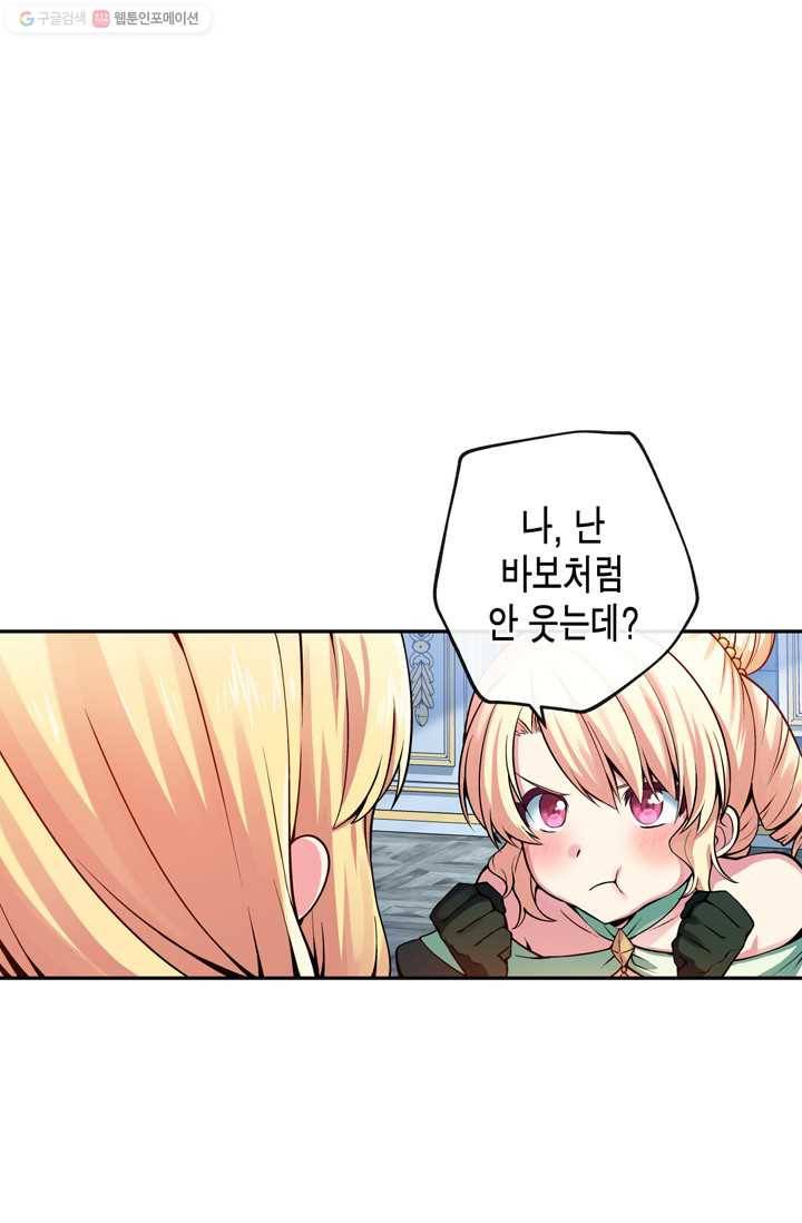 서클 제로의 이세계 용자사업 :Re 제 12화. 방향전환 8