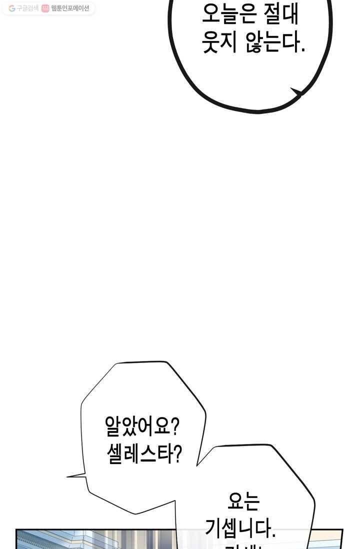 서클 제로의 이세계 용자사업 :Re 제 12화. 방향전환 13