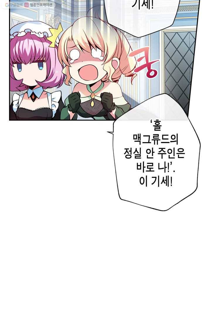 서클 제로의 이세계 용자사업 :Re 제 12화. 방향전환 14
