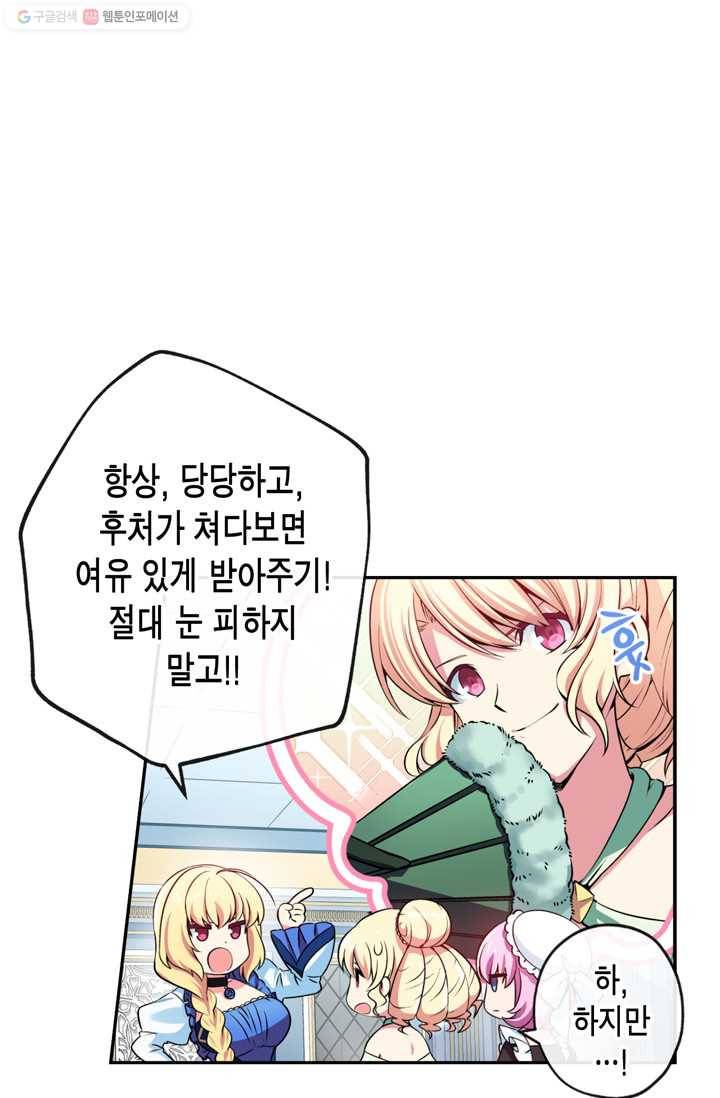 서클 제로의 이세계 용자사업 :Re 제 12화. 방향전환 15