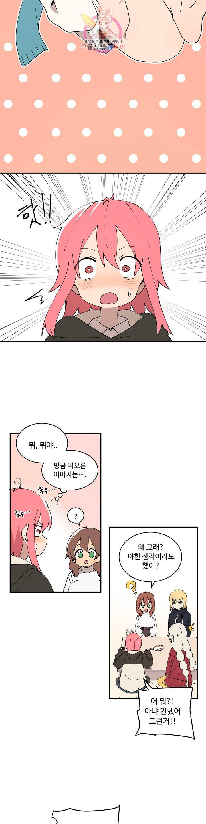 부랄친구 96화 2부 33화 2